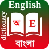 English To Bangla Dictionary L