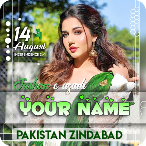 14 August Girls Name DP Maker