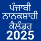 Punjabi Calendar 2025