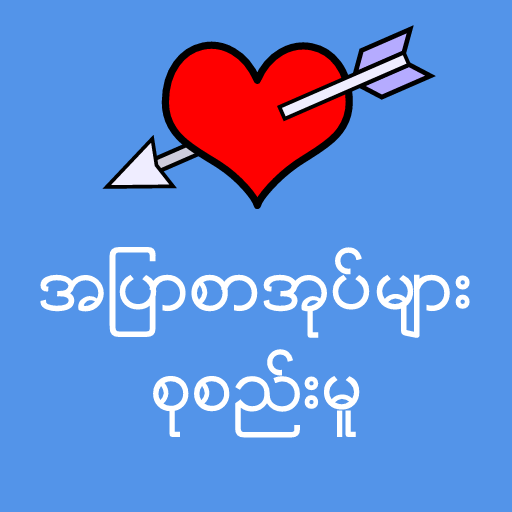 အျပာစာအုပ္မ်ား