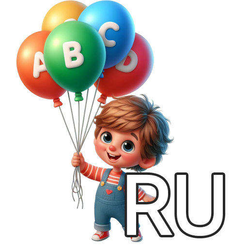 АБВ - Русский алфавит и азбука