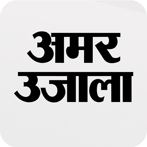 Hindi News ePaper by AmarUjala