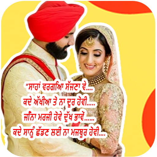 Punjabi Stickers for Whatsapp 