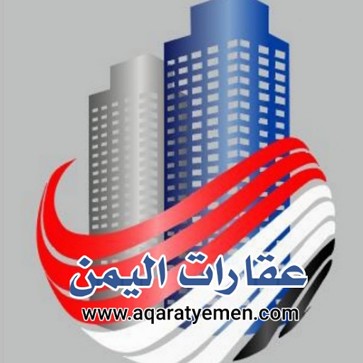 عقارات اليمن Yemen Real Estate