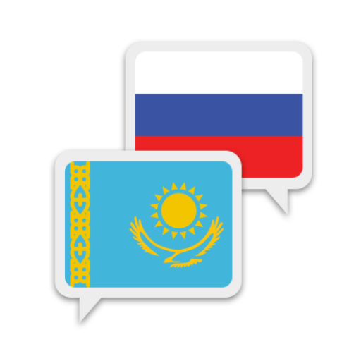 Казахский Русский Переводчик