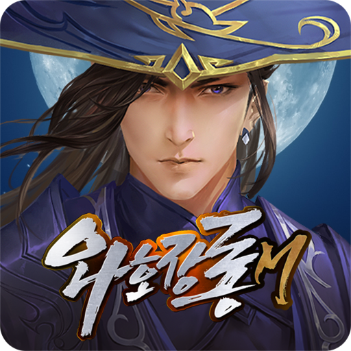 와호장룡M - 더 비기닝