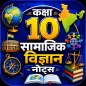 Class 10 Social Science Notes