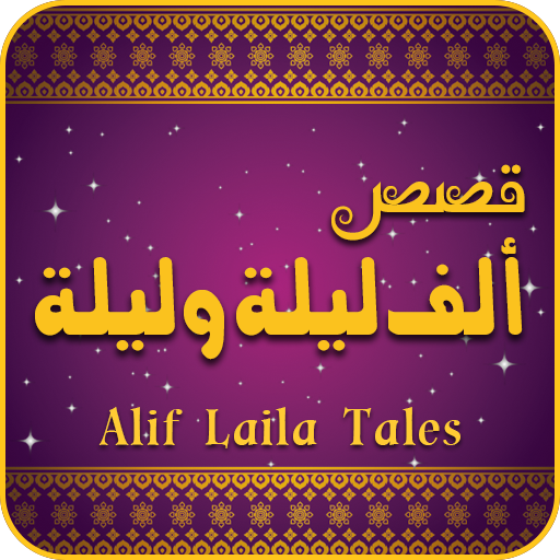 Arabian Nights - Arabic Alif L