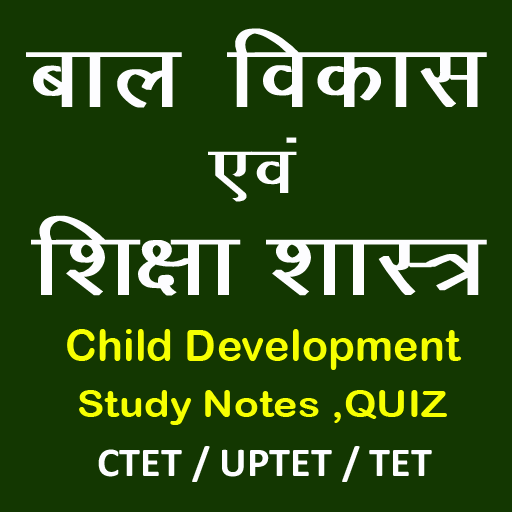 Bal Vikas- PEDAGOGY Notes &MCQ