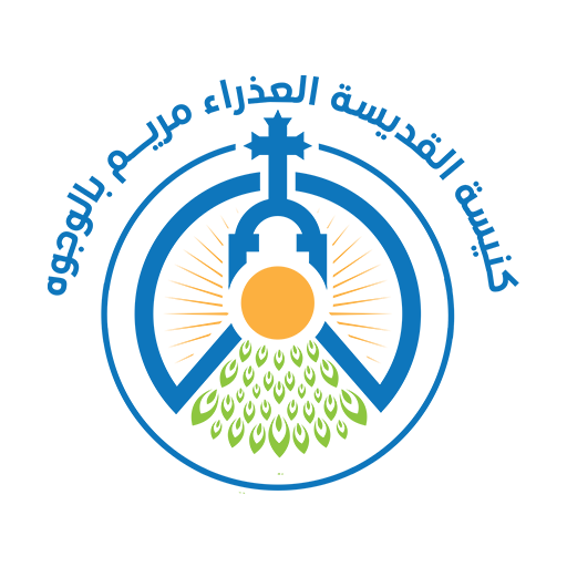 كنيسة العذراء بالوجوه