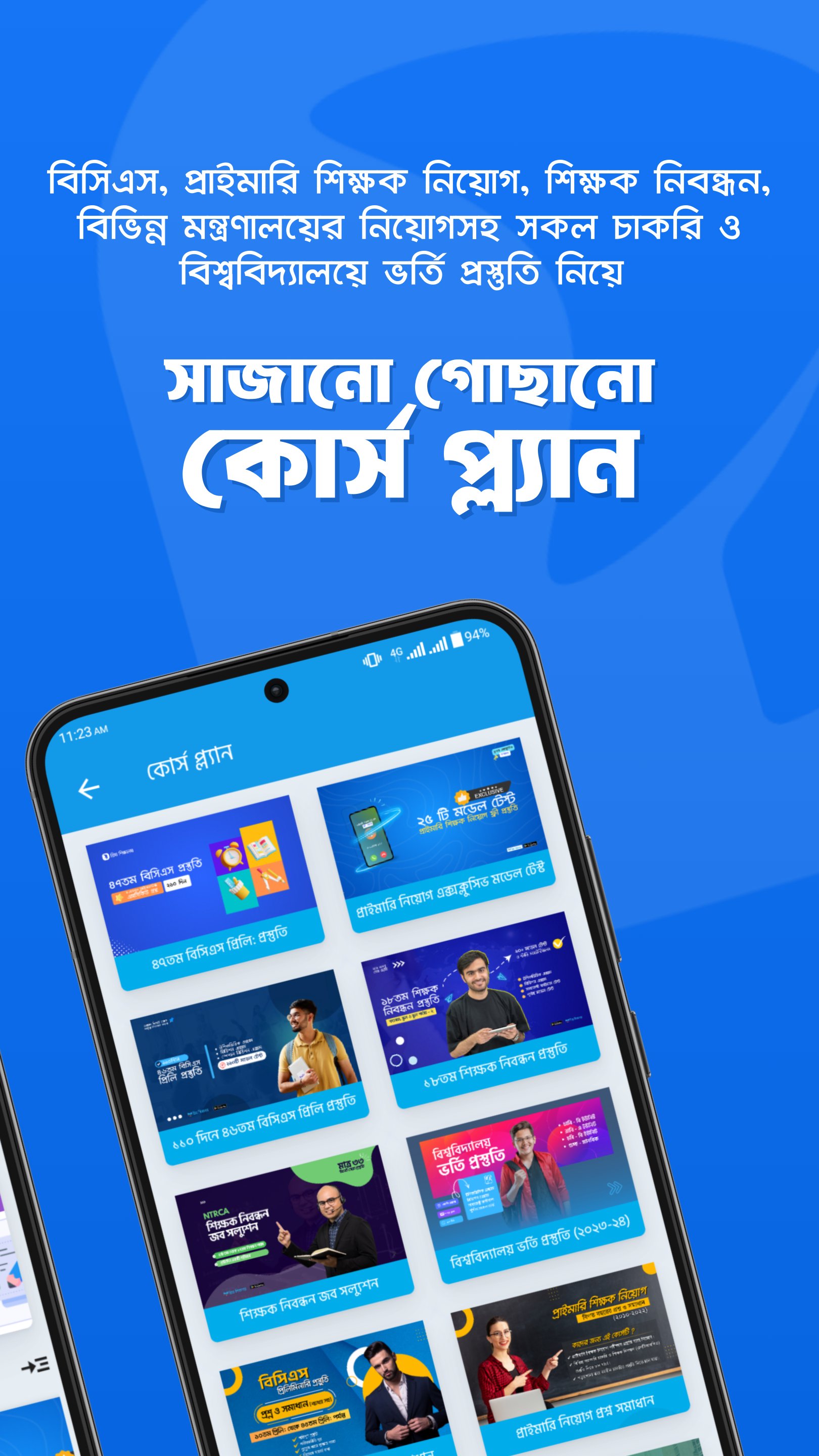 Download Priyo Shikkhaloy android on PC