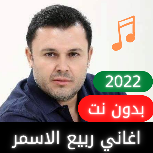 Rabie Al Asmar 2022'nin tüm şa