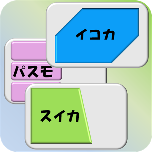 ICカードリーダー ～Suica 残高チェッカー～