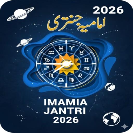 Imamia Jantri 2026