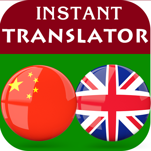 Chinese English Translator