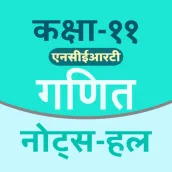 11Th Math NCERT Solution Hindi