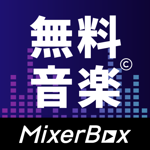 (Japan Only) Music Player Pro
