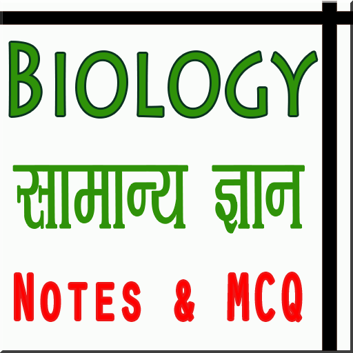 biology gk in hindi online app