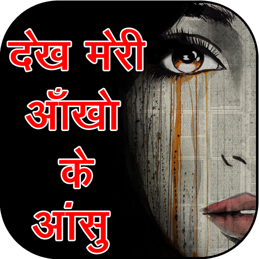 Hate you dard shayari