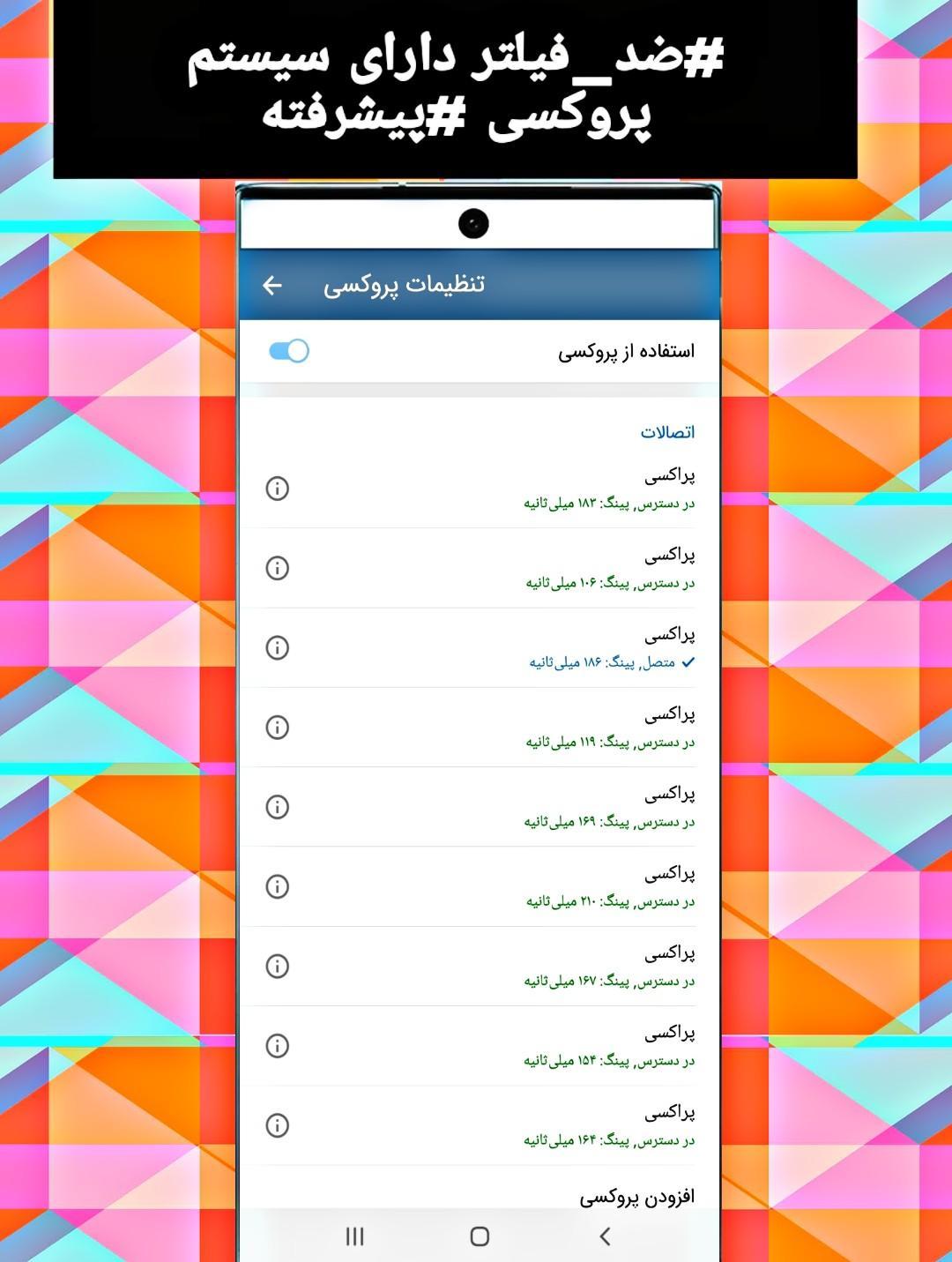 Download تلگرام |تلگرام بدون فیلترسرعت Android On PC