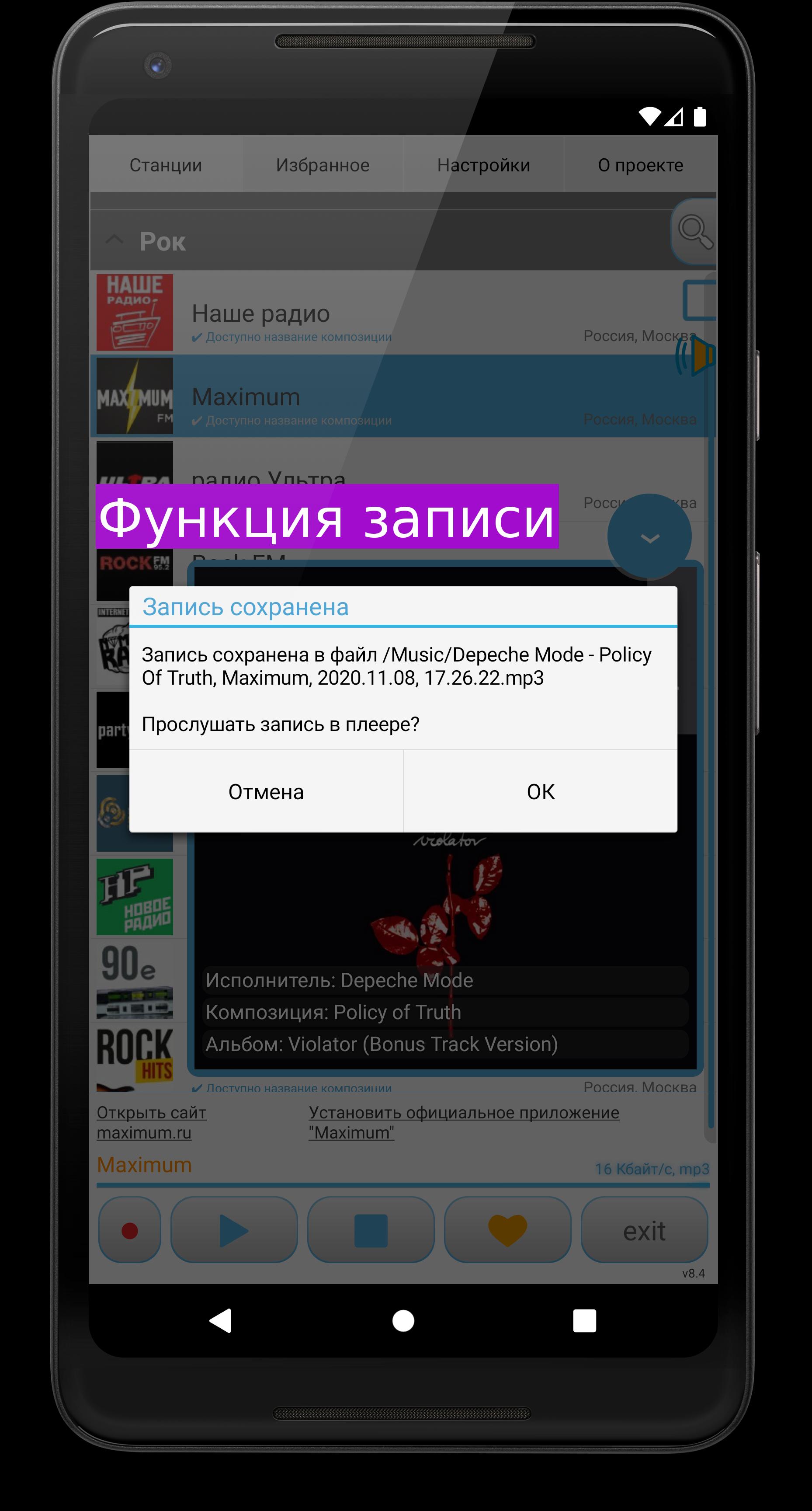 Download Просто Радио онлайн android on PC