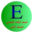 كلمات إنجليزي ثالث ابتدائي ن2