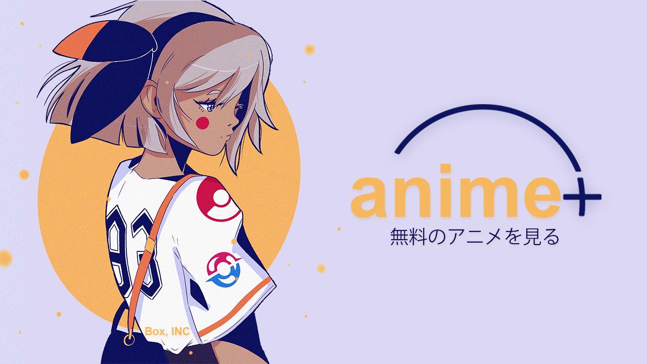 Descargar Anime+ en PC | GameLoop Oficial