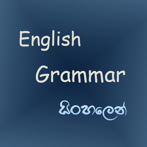 Bunny English (සිංහලෙන්)