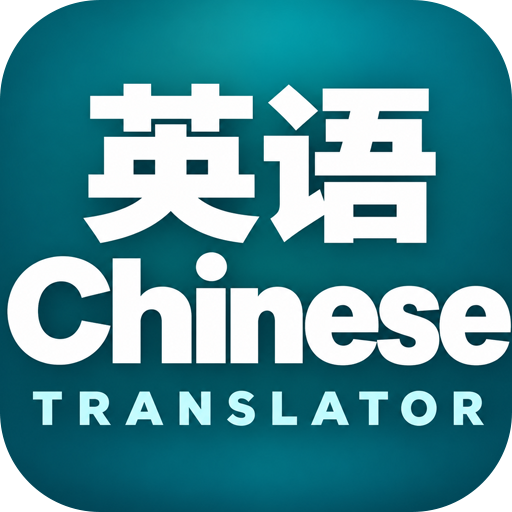 Chinese English Translator