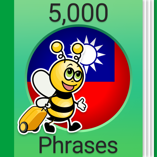 學繁體中文課程 - 5,000 繁體中文句子