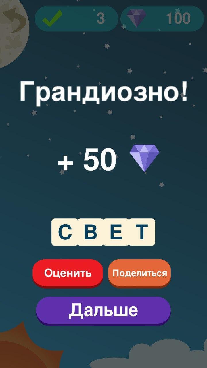 Скачать Угадай слово. Антонимы на ПК | Официальный представитель GameLoop