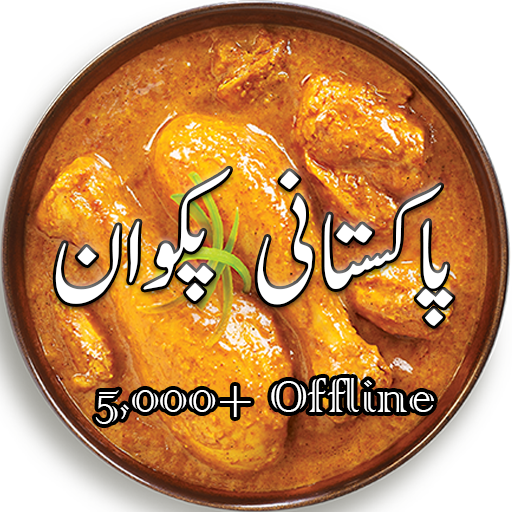 Pakistani Food Recipes In Urdu