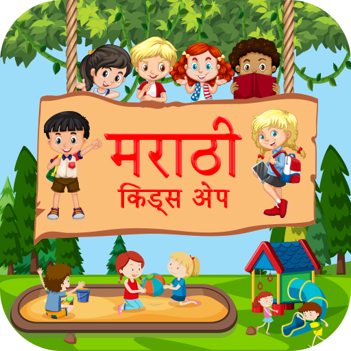 Marathi Kids App - Marathi Barakhadi