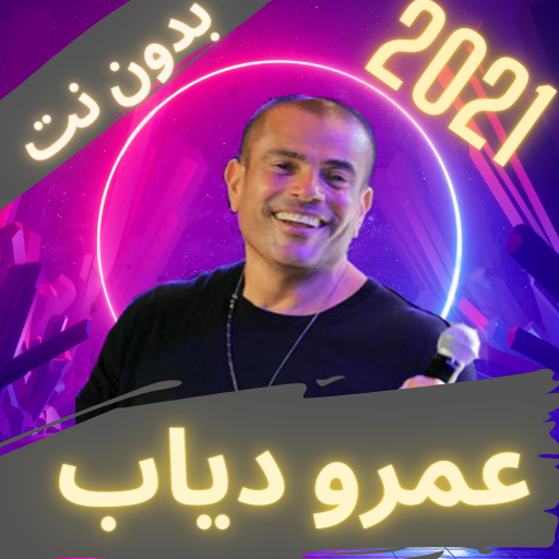 Amr Diab 2021 songs offlıne