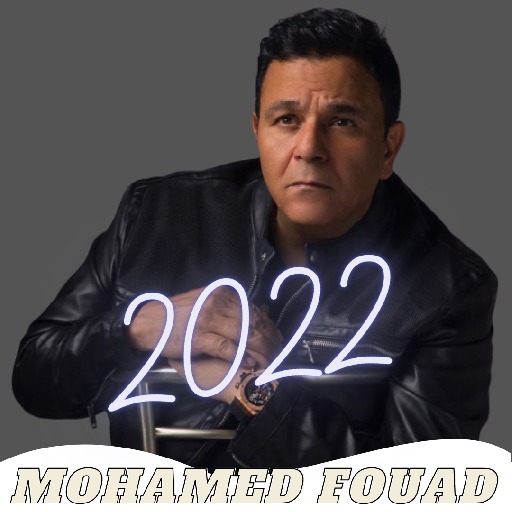 محمد فؤاد 2022 كل الأغاني بدون
