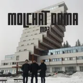 Molchat Doma MP3