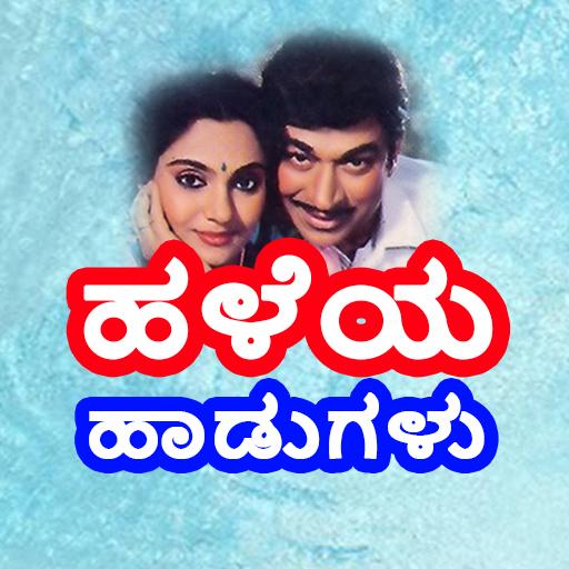 Old Kannada Songs Video