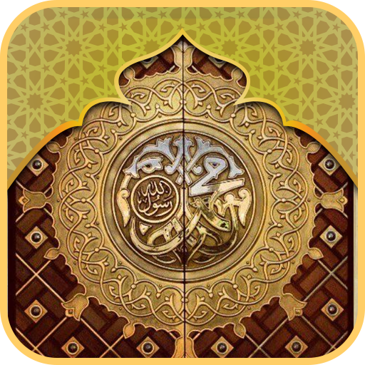 Islamic Door Lock Screen