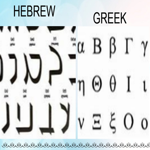 Hebrew-Greek  English Bible