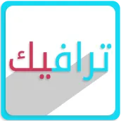 Sulaimani Traffic - ترافیک