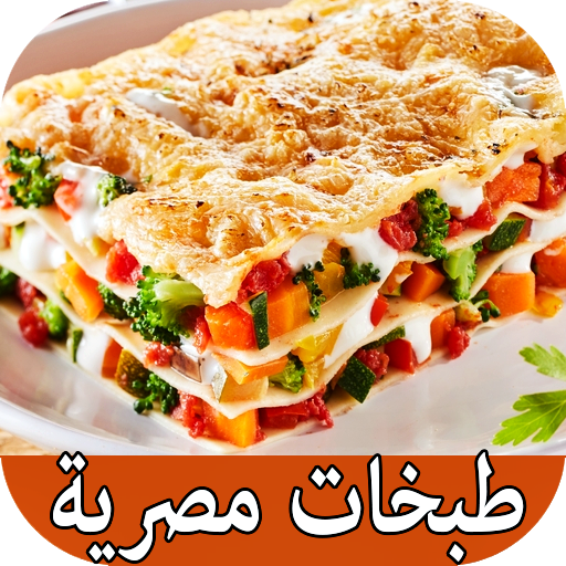 اطباق رئيسية مصرية : أكلات مصر