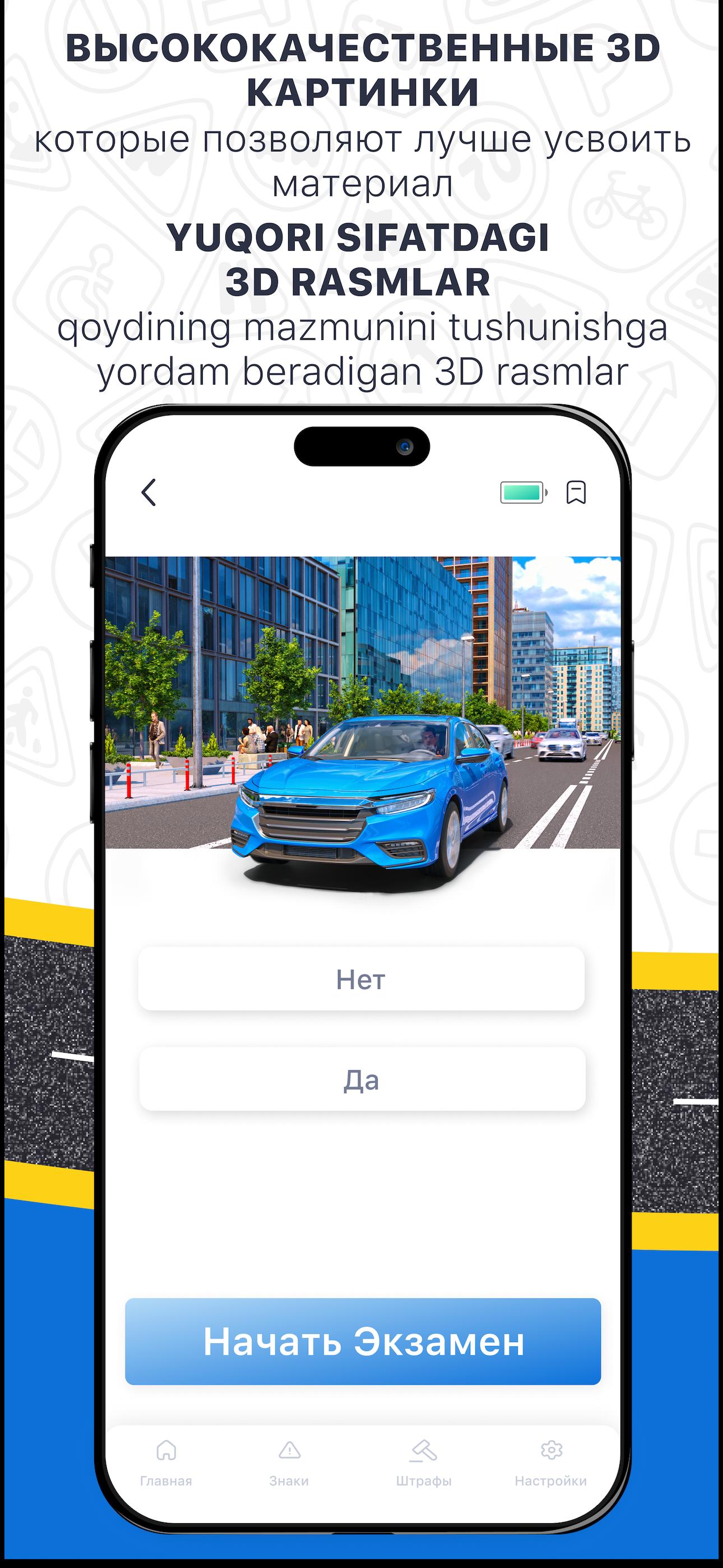 Скачать ПДД Узбекистан 2024 Avto Exam на ПК | Официальный представитель  GameLoop