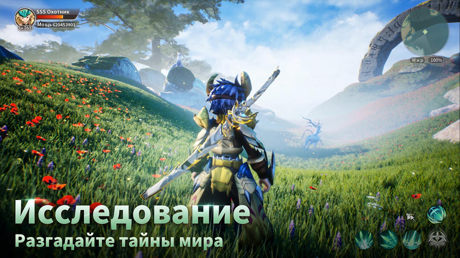 Download Драконоборец: Великий охотник android on PC