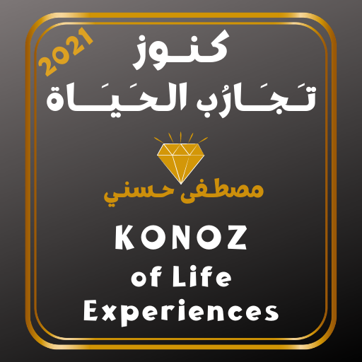 Konoz of Life Experiences