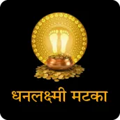 Dhanlaxmi : Result Trick chart
