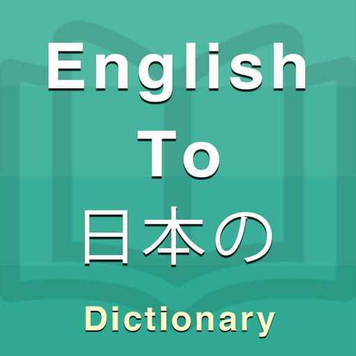 Japanese Dictionary