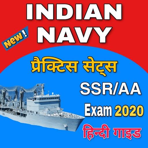 Indian Navy Sailor SSR Exam(भा