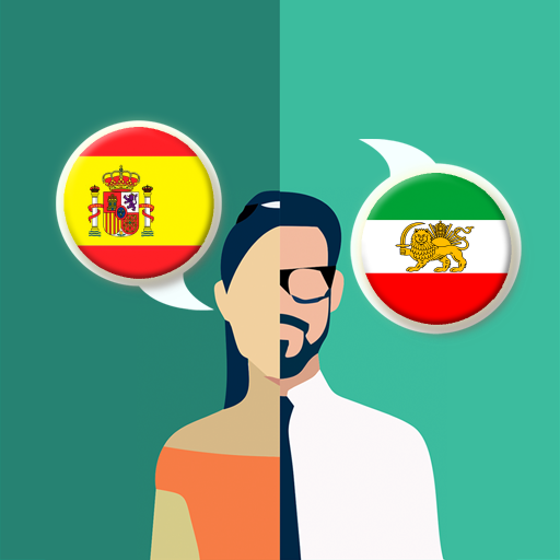 Spanish-Persian Translator