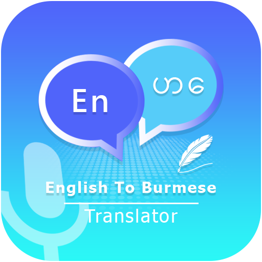 English to Burmese Translator