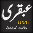 Ubqari Wazaif and Totkay 1100+